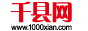 千县网